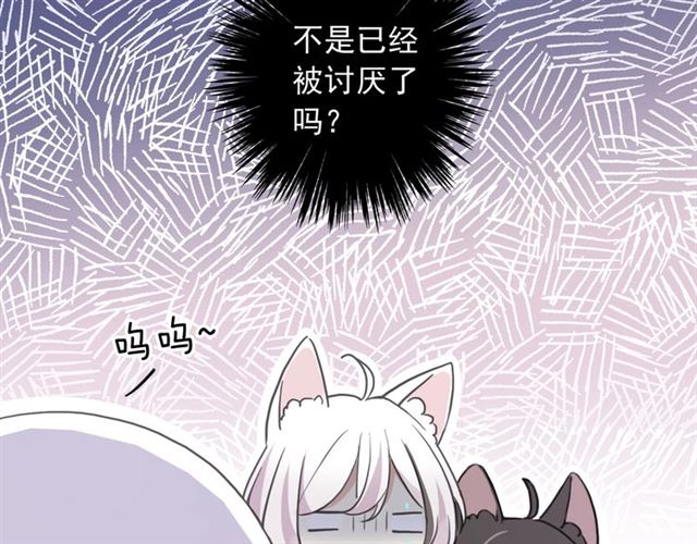 《甜美的咬痕》漫画最新章节守护篇 第44话 猎物免费下拉式在线观看章节第【50】张图片