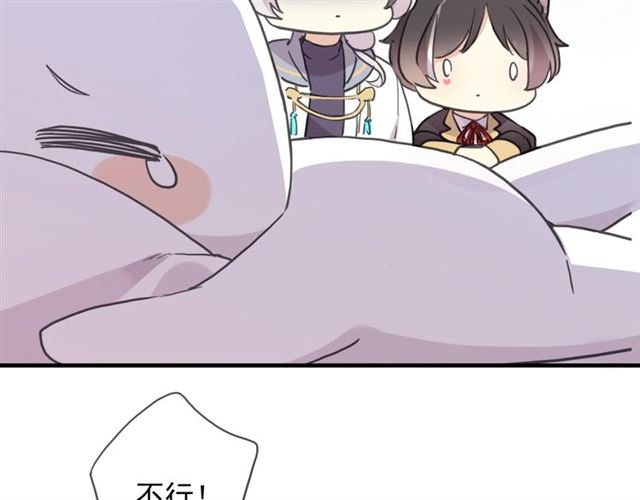 《甜美的咬痕》漫画最新章节守护篇 第44话 猎物免费下拉式在线观看章节第【51】张图片