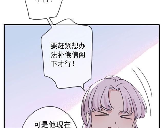 《甜美的咬痕》漫画最新章节守护篇 第44话 猎物免费下拉式在线观看章节第【52】张图片