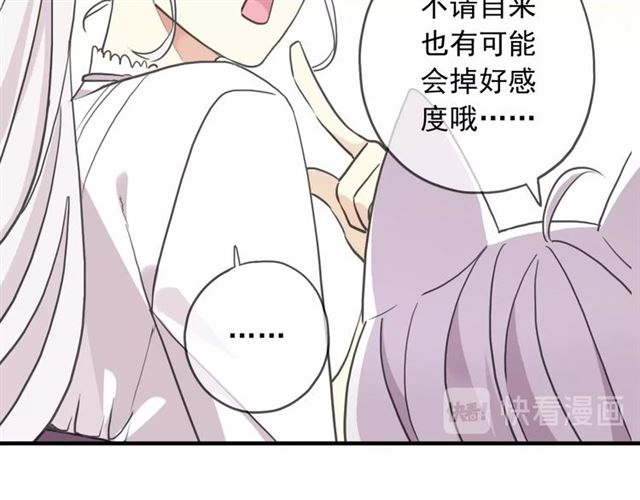 《甜美的咬痕》漫画最新章节守护篇 第44话 猎物免费下拉式在线观看章节第【55】张图片