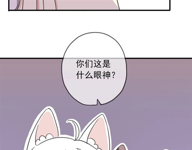 《甜美的咬痕》漫画最新章节守护篇 第44话 猎物免费下拉式在线观看章节第【59】张图片