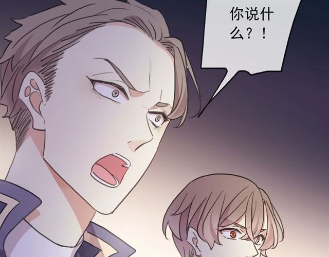 《甜美的咬痕》漫画最新章节守护篇 第44话 猎物免费下拉式在线观看章节第【92】张图片