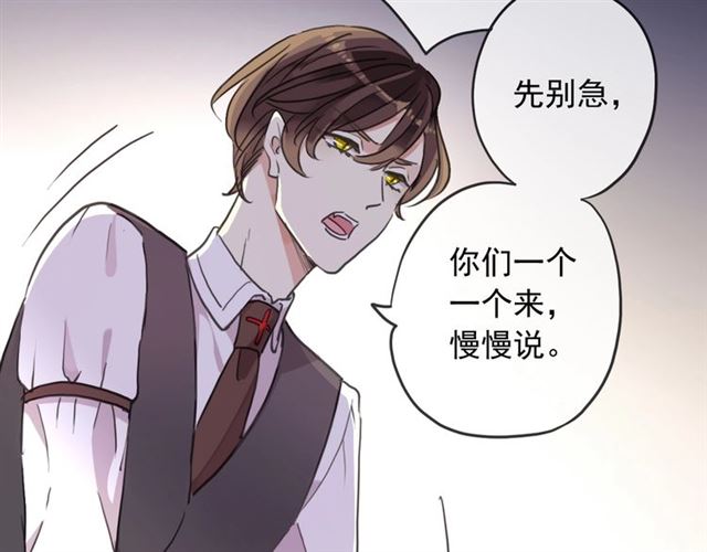 《甜美的咬痕》漫画最新章节守护篇 第45话 贴心哥哥免费下拉式在线观看章节第【10】张图片