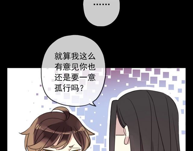 《甜美的咬痕》漫画最新章节守护篇 第45话 贴心哥哥免费下拉式在线观看章节第【106】张图片