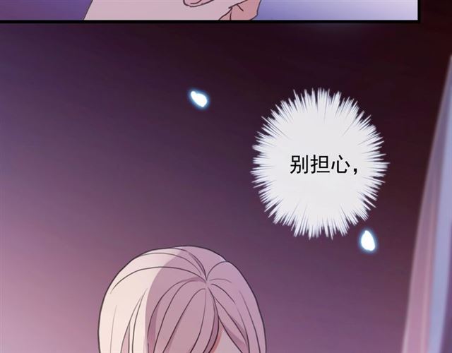 《甜美的咬痕》漫画最新章节守护篇 第45话 贴心哥哥免费下拉式在线观看章节第【128】张图片