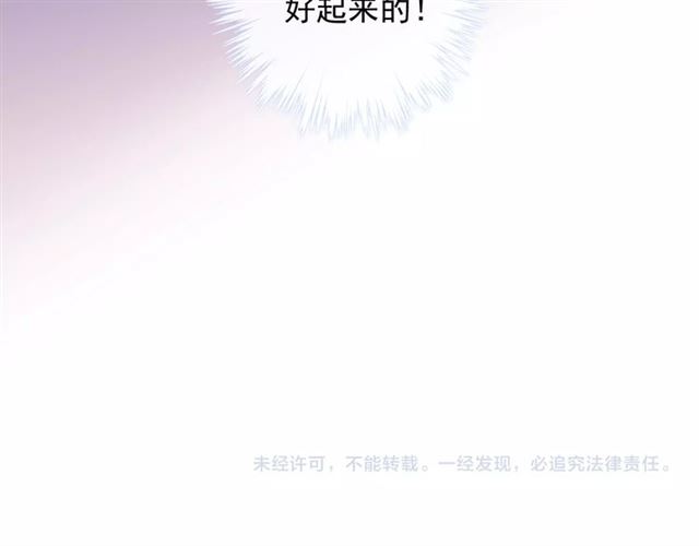 《甜美的咬痕》漫画最新章节守护篇 第45话 贴心哥哥免费下拉式在线观看章节第【131】张图片