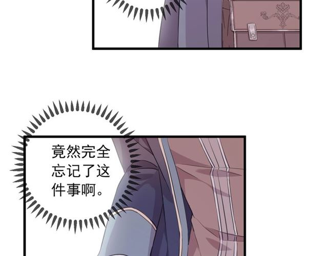 《甜美的咬痕》漫画最新章节守护篇 第45话 贴心哥哥免费下拉式在线观看章节第【139】张图片