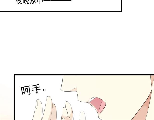 《甜美的咬痕》漫画最新章节守护篇 第45话 贴心哥哥免费下拉式在线观看章节第【151】张图片