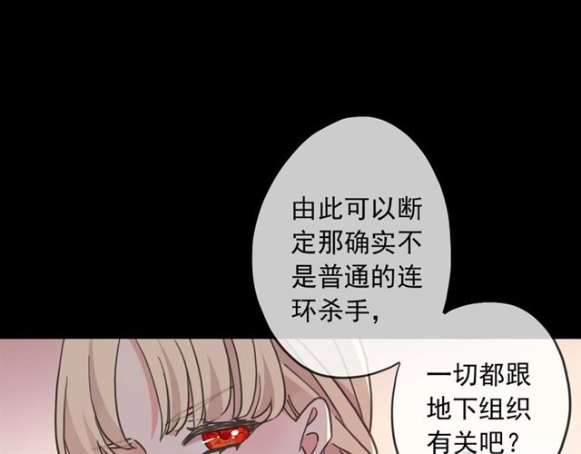 《甜美的咬痕》漫画最新章节守护篇 第45话 贴心哥哥免费下拉式在线观看章节第【20】张图片