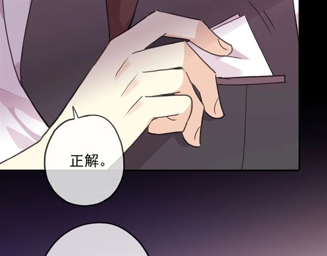 《甜美的咬痕》漫画最新章节守护篇 第45话 贴心哥哥免费下拉式在线观看章节第【22】张图片