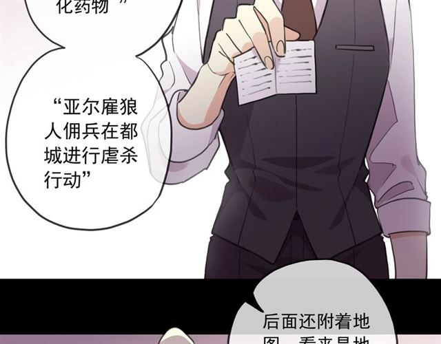 《甜美的咬痕》漫画最新章节守护篇 第45话 贴心哥哥免费下拉式在线观看章节第【24】张图片