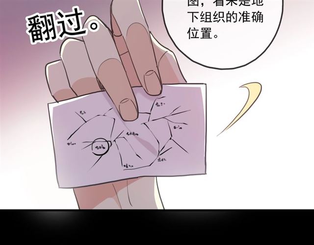 《甜美的咬痕》漫画最新章节守护篇 第45话 贴心哥哥免费下拉式在线观看章节第【25】张图片