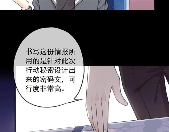 《甜美的咬痕》漫画最新章节守护篇 第45话 贴心哥哥免费下拉式在线观看章节第【27】张图片