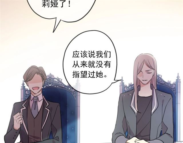 《甜美的咬痕》漫画最新章节守护篇 第45话 贴心哥哥免费下拉式在线观看章节第【29】张图片