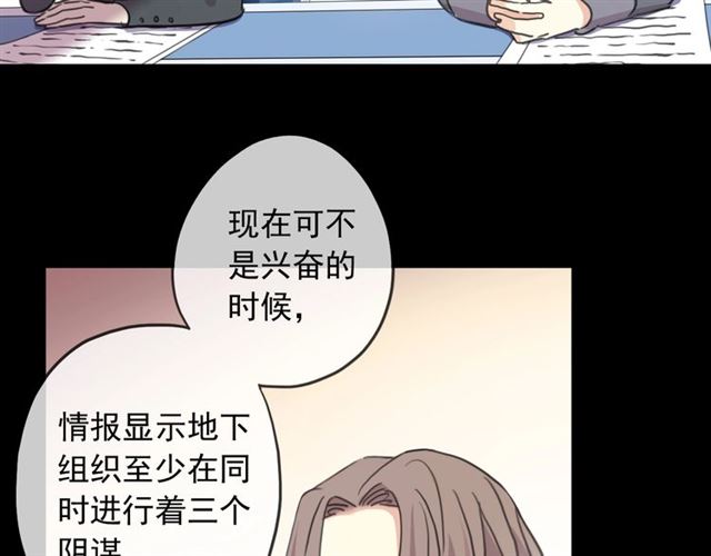 《甜美的咬痕》漫画最新章节守护篇 第45话 贴心哥哥免费下拉式在线观看章节第【30】张图片