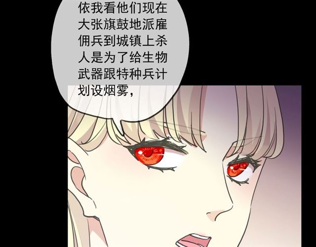 《甜美的咬痕》漫画最新章节守护篇 第45话 贴心哥哥免费下拉式在线观看章节第【32】张图片