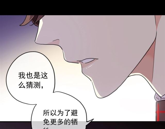 《甜美的咬痕》漫画最新章节守护篇 第45话 贴心哥哥免费下拉式在线观看章节第【34】张图片