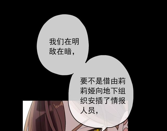 《甜美的咬痕》漫画最新章节守护篇 第45话 贴心哥哥免费下拉式在线观看章节第【42】张图片