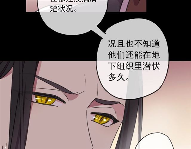 《甜美的咬痕》漫画最新章节守护篇 第45话 贴心哥哥免费下拉式在线观看章节第【44】张图片