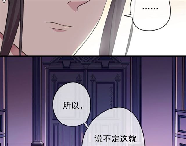 《甜美的咬痕》漫画最新章节守护篇 第45话 贴心哥哥免费下拉式在线观看章节第【45】张图片