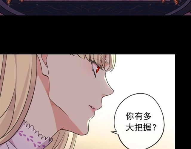 《甜美的咬痕》漫画最新章节守护篇 第45话 贴心哥哥免费下拉式在线观看章节第【50】张图片