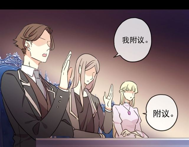 《甜美的咬痕》漫画最新章节守护篇 第45话 贴心哥哥免费下拉式在线观看章节第【60】张图片