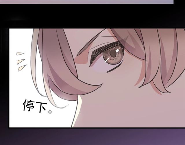 《甜美的咬痕》漫画最新章节守护篇 第45话 贴心哥哥免费下拉式在线观看章节第【70】张图片