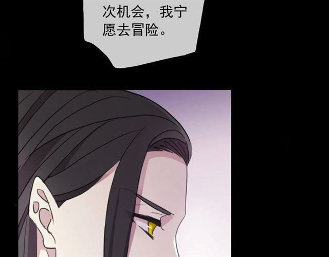 《甜美的咬痕》漫画最新章节守护篇 第45话 贴心哥哥免费下拉式在线观看章节第【92】张图片