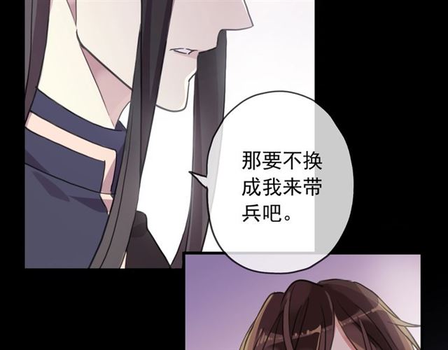 《甜美的咬痕》漫画最新章节守护篇 第45话 贴心哥哥免费下拉式在线观看章节第【93】张图片