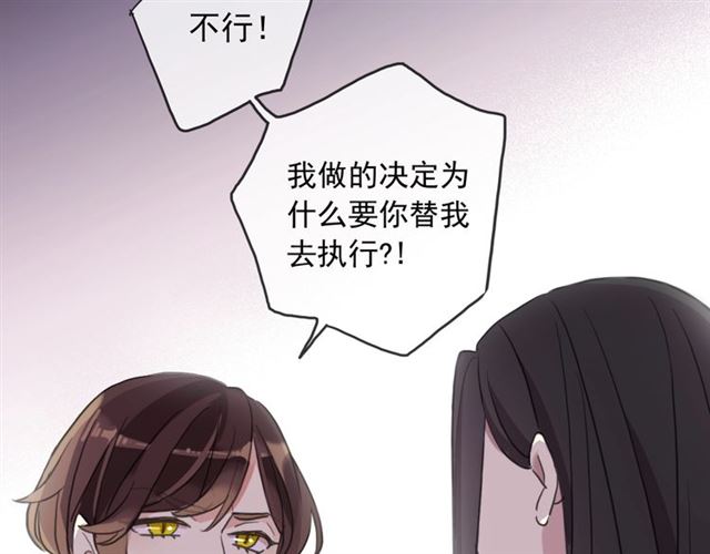 《甜美的咬痕》漫画最新章节守护篇 第45话 贴心哥哥免费下拉式在线观看章节第【95】张图片