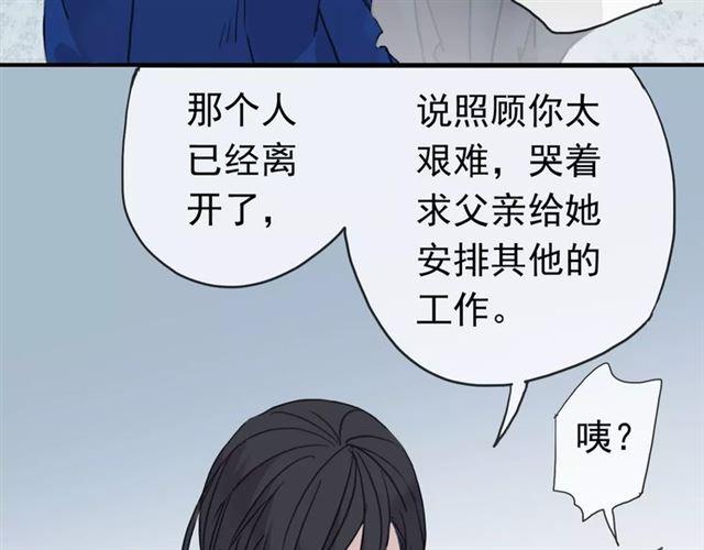 《甜美的咬痕》漫画最新章节第2话 突然的悸动免费下拉式在线观看章节第【18】张图片