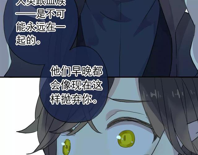 《甜美的咬痕》漫画最新章节第2话 突然的悸动免费下拉式在线观看章节第【25】张图片