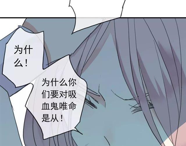 《甜美的咬痕》漫画最新章节第2话 突然的悸动免费下拉式在线观看章节第【35】张图片