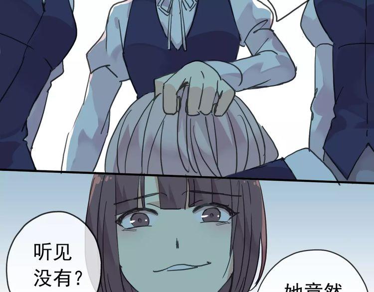 《甜美的咬痕》漫画最新章节第2话 突然的悸动免费下拉式在线观看章节第【37】张图片