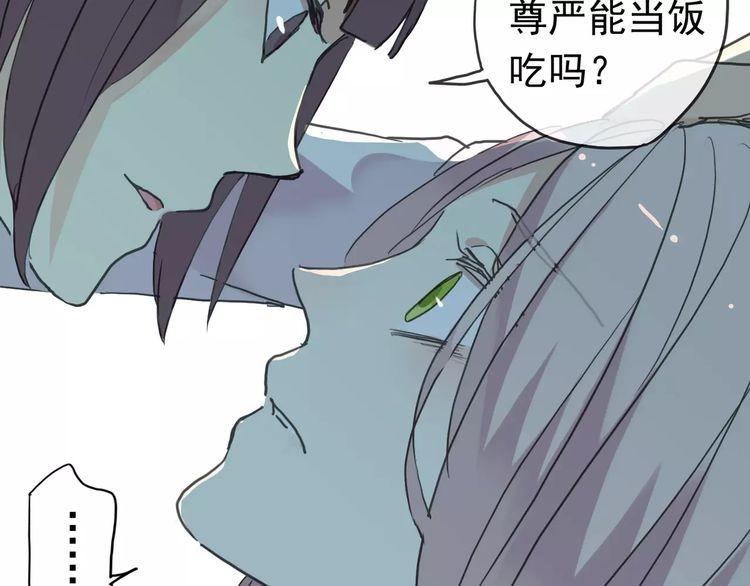 《甜美的咬痕》漫画最新章节第2话 突然的悸动免费下拉式在线观看章节第【39】张图片