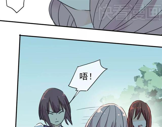 《甜美的咬痕》漫画最新章节第2话 突然的悸动免费下拉式在线观看章节第【40】张图片