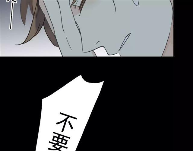 《甜美的咬痕》漫画最新章节第2话 突然的悸动免费下拉式在线观看章节第【48】张图片