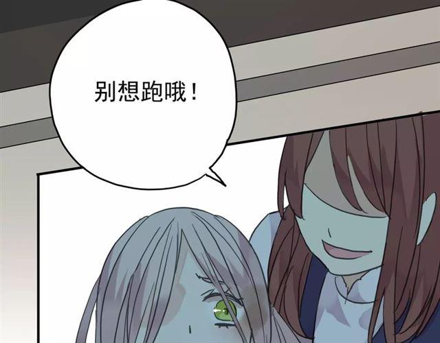 《甜美的咬痕》漫画最新章节第2话 突然的悸动免费下拉式在线观看章节第【52】张图片