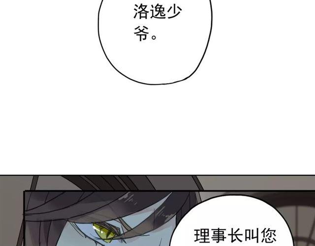 《甜美的咬痕》漫画最新章节第2话 突然的悸动免费下拉式在线观看章节第【58】张图片