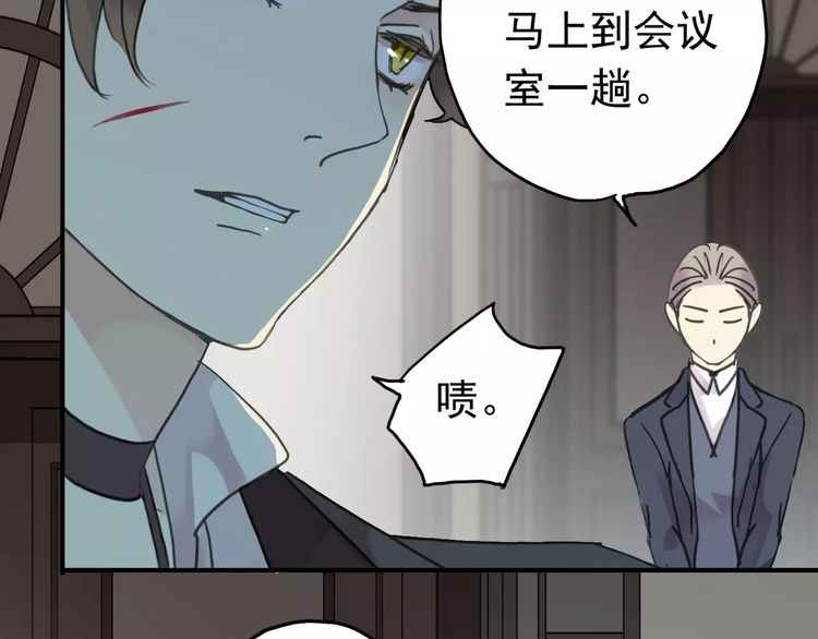 《甜美的咬痕》漫画最新章节第2话 突然的悸动免费下拉式在线观看章节第【59】张图片