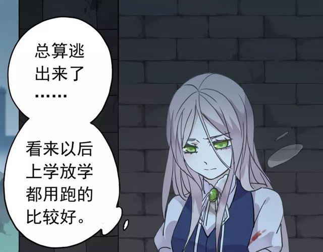 《甜美的咬痕》漫画最新章节第2话 突然的悸动免费下拉式在线观看章节第【69】张图片