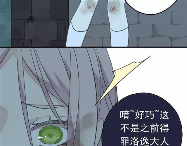 《甜美的咬痕》漫画最新章节第2话 突然的悸动免费下拉式在线观看章节第【71】张图片