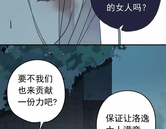 《甜美的咬痕》漫画最新章节第2话 突然的悸动免费下拉式在线观看章节第【72】张图片