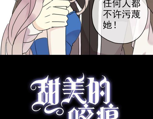 《甜美的咬痕》漫画最新章节第18话 猝不及防的吻免费下拉式在线观看章节第【10】张图片