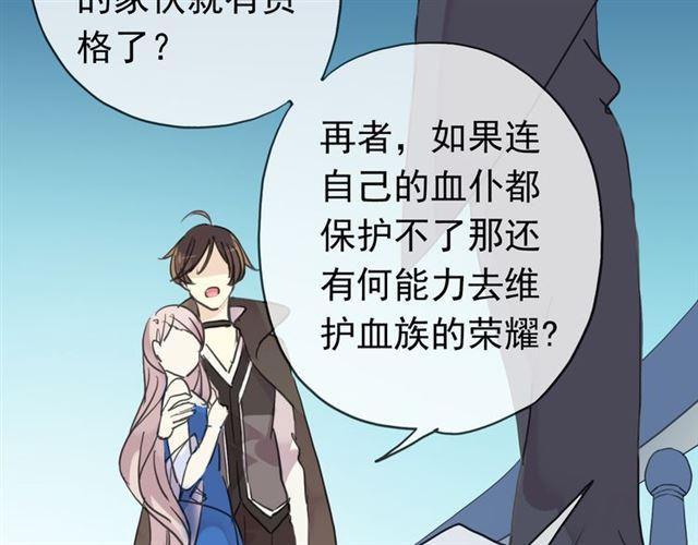 《甜美的咬痕》漫画最新章节第18话 猝不及防的吻免费下拉式在线观看章节第【14】张图片