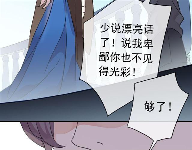 《甜美的咬痕》漫画最新章节第18话 猝不及防的吻免费下拉式在线观看章节第【15】张图片