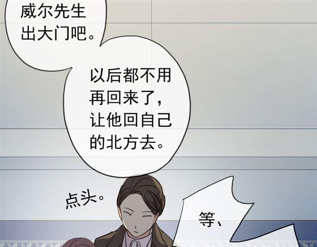 《甜美的咬痕》漫画最新章节第18话 猝不及防的吻免费下拉式在线观看章节第【20】张图片