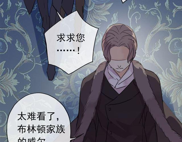 《甜美的咬痕》漫画最新章节第18话 猝不及防的吻免费下拉式在线观看章节第【22】张图片