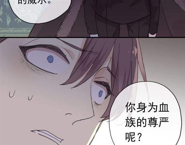 《甜美的咬痕》漫画最新章节第18话 猝不及防的吻免费下拉式在线观看章节第【23】张图片