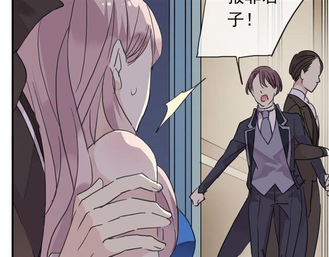 《甜美的咬痕》漫画最新章节第18话 猝不及防的吻免费下拉式在线观看章节第【25】张图片